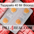 Тадарайз 40 Мг Восход 24